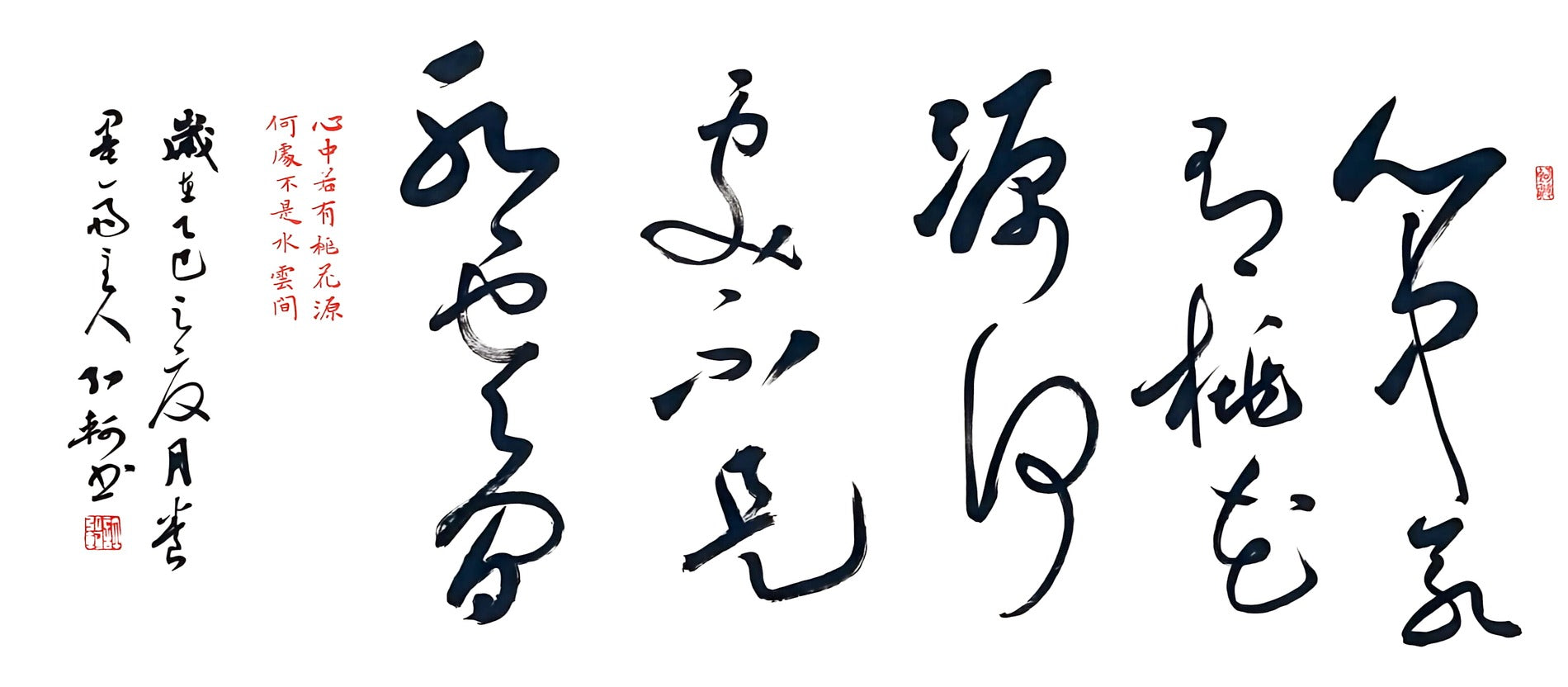 Horizontal brush calligraphy artwork by Master Xu