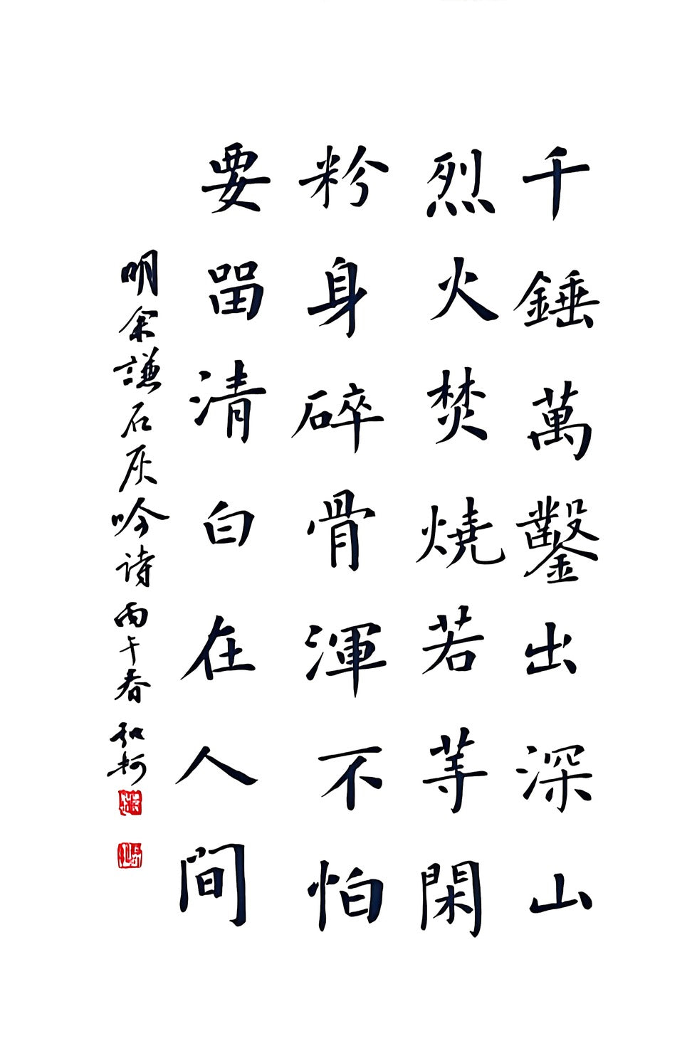 Vertical Chinese calligraphy wall art by Master Xu